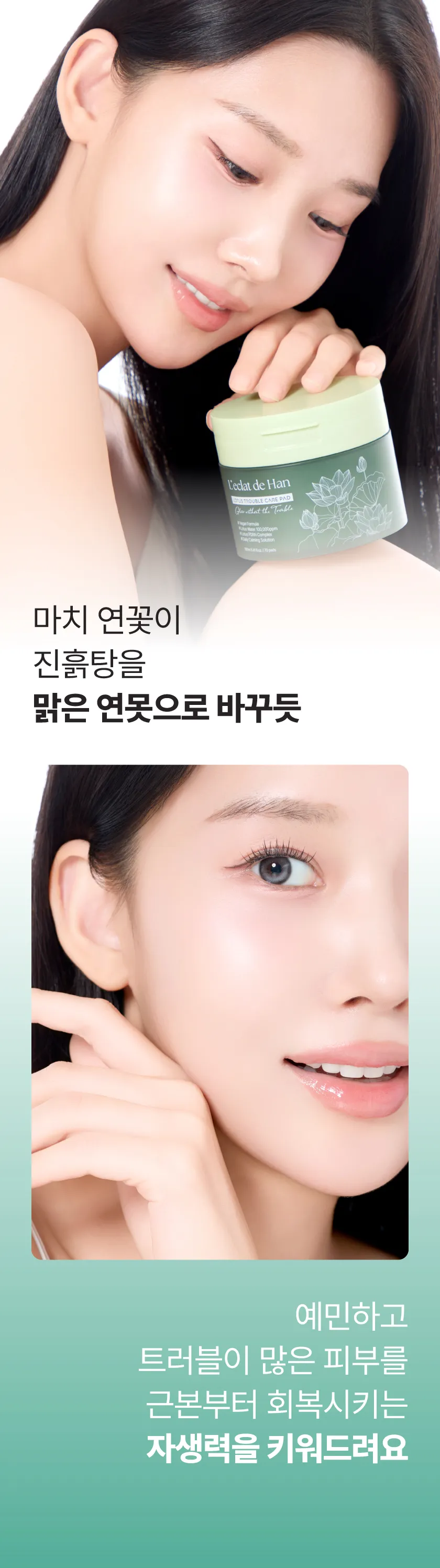 한 장에 두 가지 케어