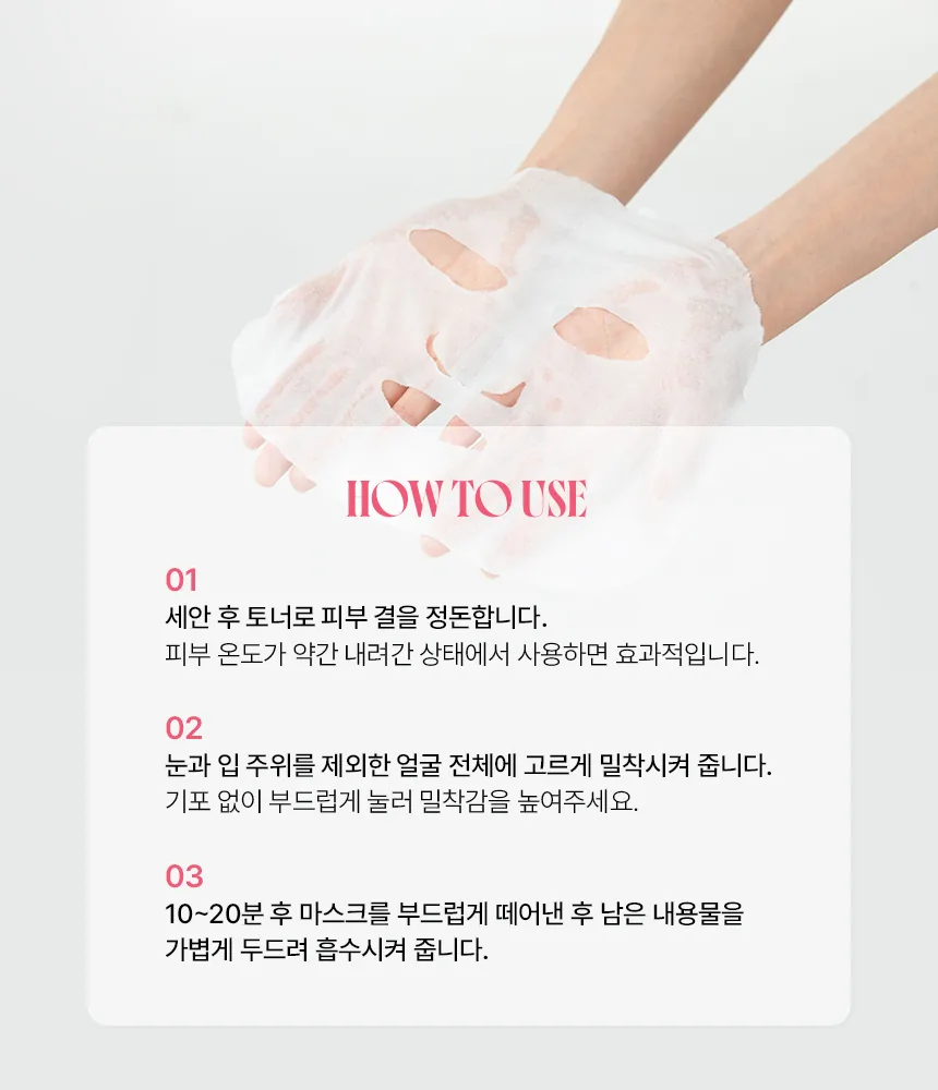 로터스 리바이탈 마스크 상세 이미지 6