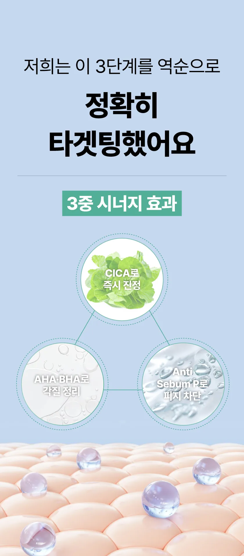 로터스 트러블 케어 패드 미니 상세 이미지 34