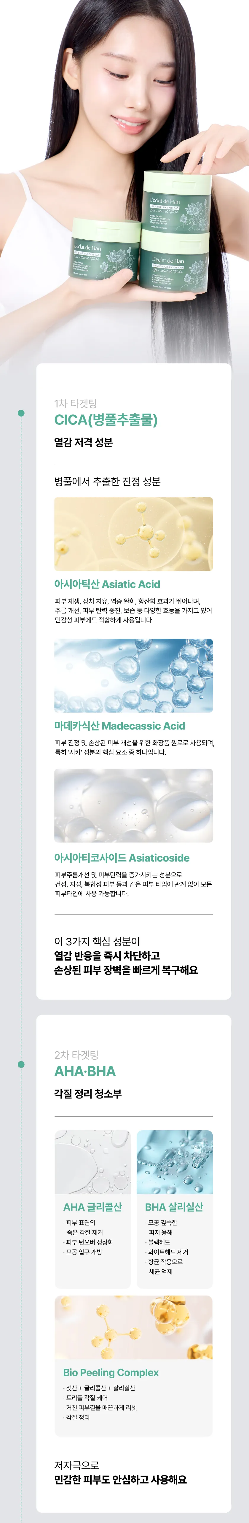 로터스 트러블 케어 패드 미니 상세 이미지 35