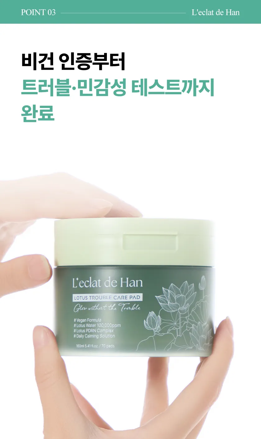로터스 트러블 케어 패드 미니 상세 이미지 37